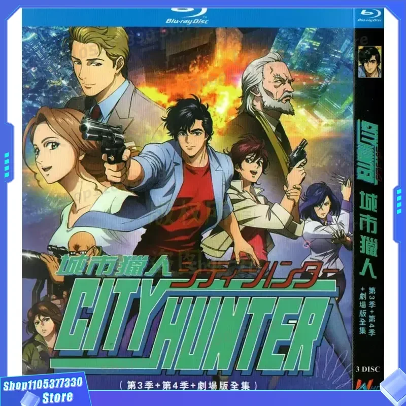 Japanese Comedy Detective Cartoon City Hunter Seasons 1 to 4 Plus Theatrical Blu-ray High Definition 9 Disc Set