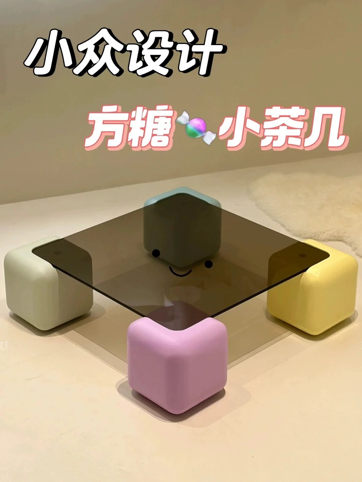 Sugar cube tea table offee table light luxury modern simple wabi sand wind glass tea table designer living room cream