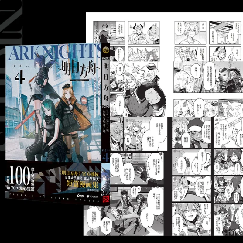New Pre-Sale 5 Books/Set Arknights Manga Book Vol 1-5 Collection Gift Box Version Amiya Game Merch Comic Book