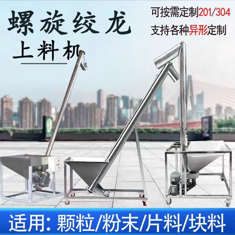 Spiral dragon feeder Conveyor Hoist Plastic Particle Powder Biological  Injection Molding Machine Feeding