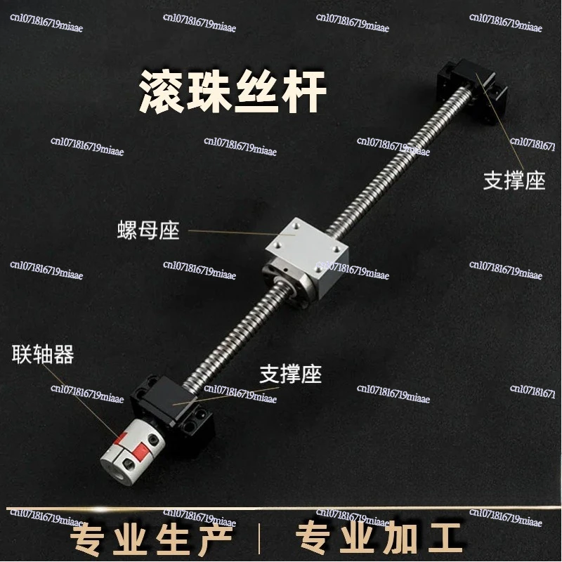 Automatic Machinery and Equipment SFU High-precision Transmission Ball Screw