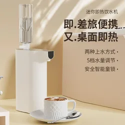 Instant water dispenser, mini portable, easy to store for travel, five speed temperature control, 3-second hot water dispenser