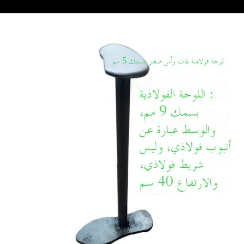 

oe Repairing Special Tool Iron Foot Iron Cane oe Support Nail Heel oe Bend oe Support Repairing Home Daily Use