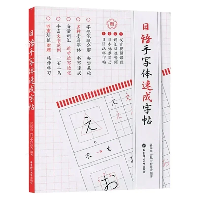 copybook syllabary japones para iniciantes entrada zero based self learning vocabulario caligrafia livro escola estudante 01