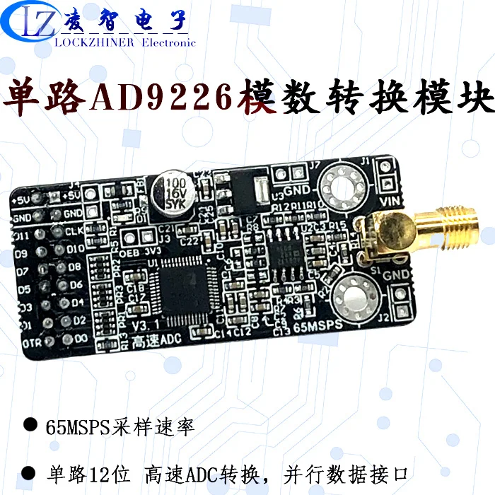 AD9226 Module High-speed AD Parallel 12-bit 65M High-speed Data Acquisition FPGA STM32