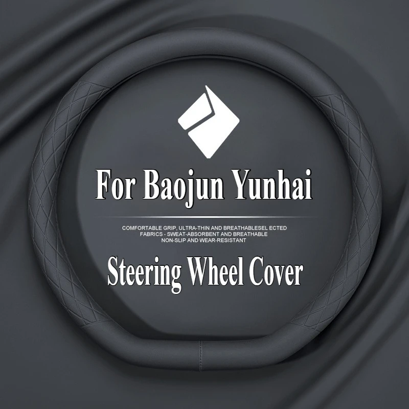 

Для Baojun Yunhai Nappa кожаный чехол на руль ультратонкий противоскользящий четырехсезонный универсальный салон автомобиля модифицированные аксессуары