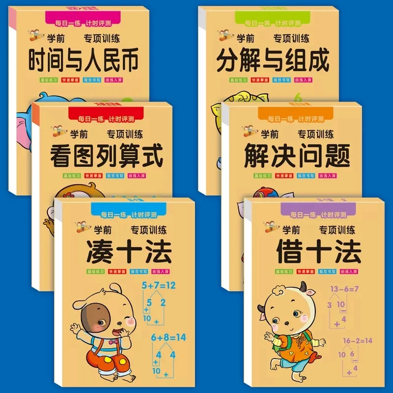 New Kindergarten first grade math workbook questions Young cohesive practice every day Make Ten Ways and Borrow Ten Ways