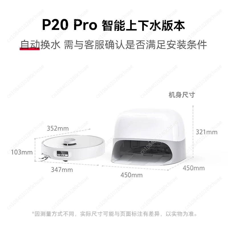

P20Pro Robot Home Appliance 18500PA Suction, Globally Compatible Mop, Hot Cleaning, Etc