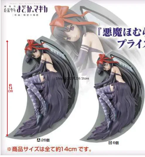 بانداي الأصلي SQ Puella Magi Madoka Magica Akemi Homura شيطان شكل أنيمي عمل نموذج لجسم الهوايات تحصيل هدية