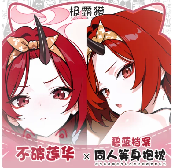 

Anime Blue Archive Fuwa Renge Sexy Dakimakura Hugging Body Pillow Case Otaku Pillow Cushion Cover Bedding Gifts JBM