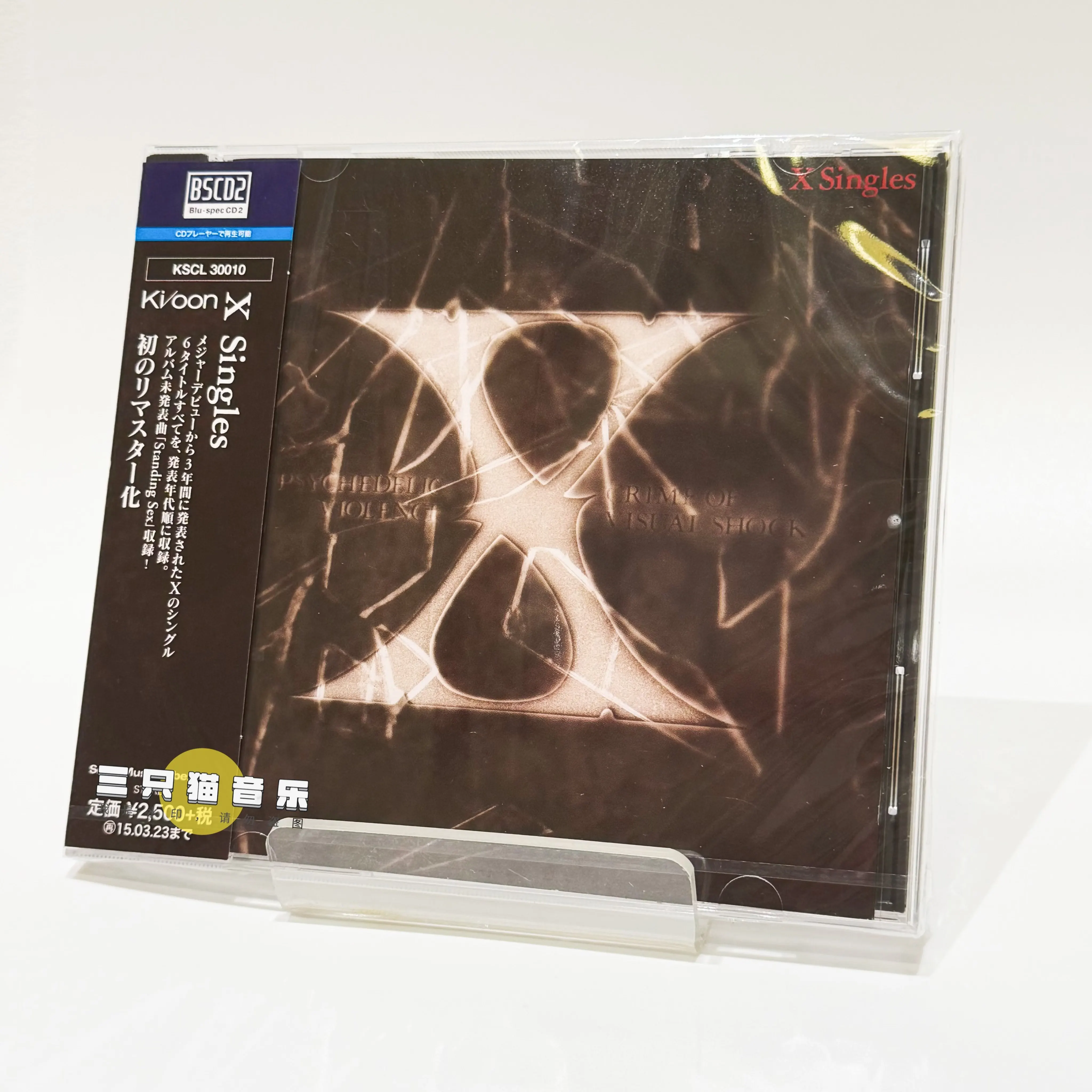 New X Japan/X Singles Featured Album Blu-spec CD High Definition Sound Quality