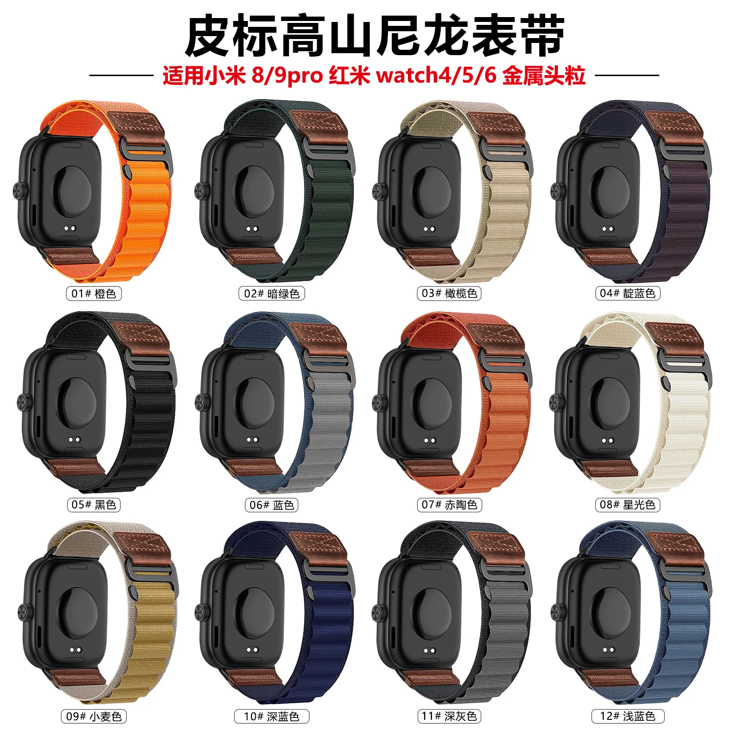 Bracelet Alpine Loop pour Xiao - Xiaomi Luxury Watch avis et prix