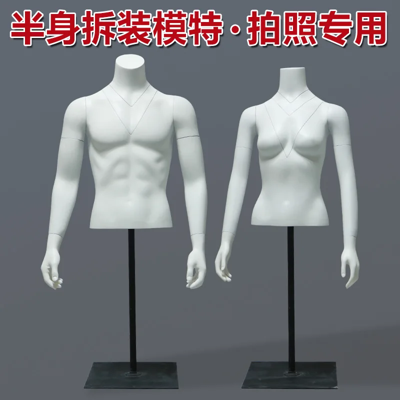 3D Hollowed-out Models Male And Female Half-body 3D Clothing Photo Props Display Human Figure Assembly And Disassembly Rack