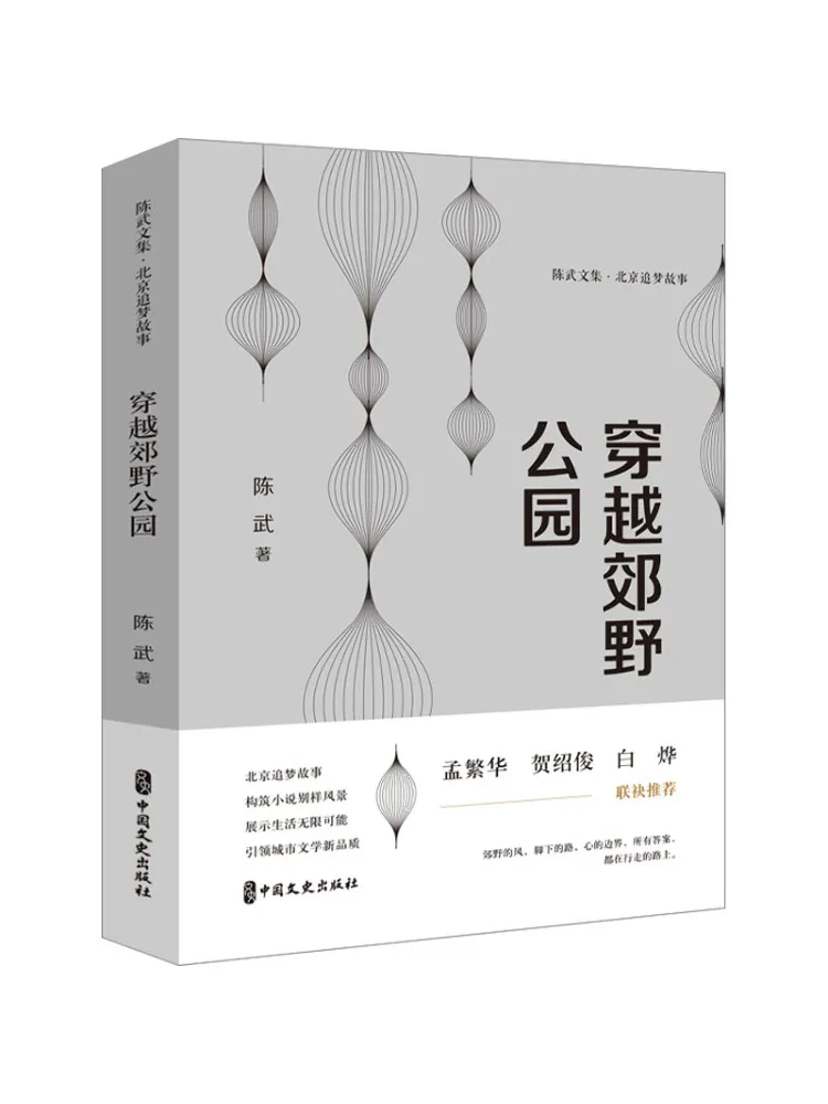 

Book-Winshare Traversing the Countryside Park Collected Works Of Chen Wu