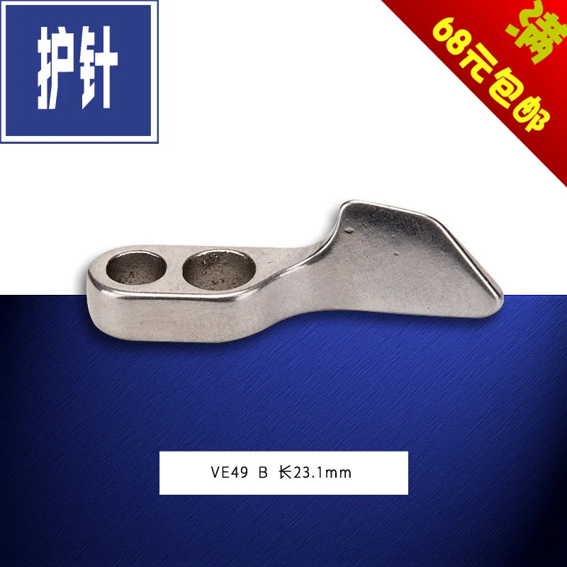 Ve49 B Silver Vc008 Multi-Needle Car Rubber Car Needle Protector Sewing Machine Accessories New Industrial
