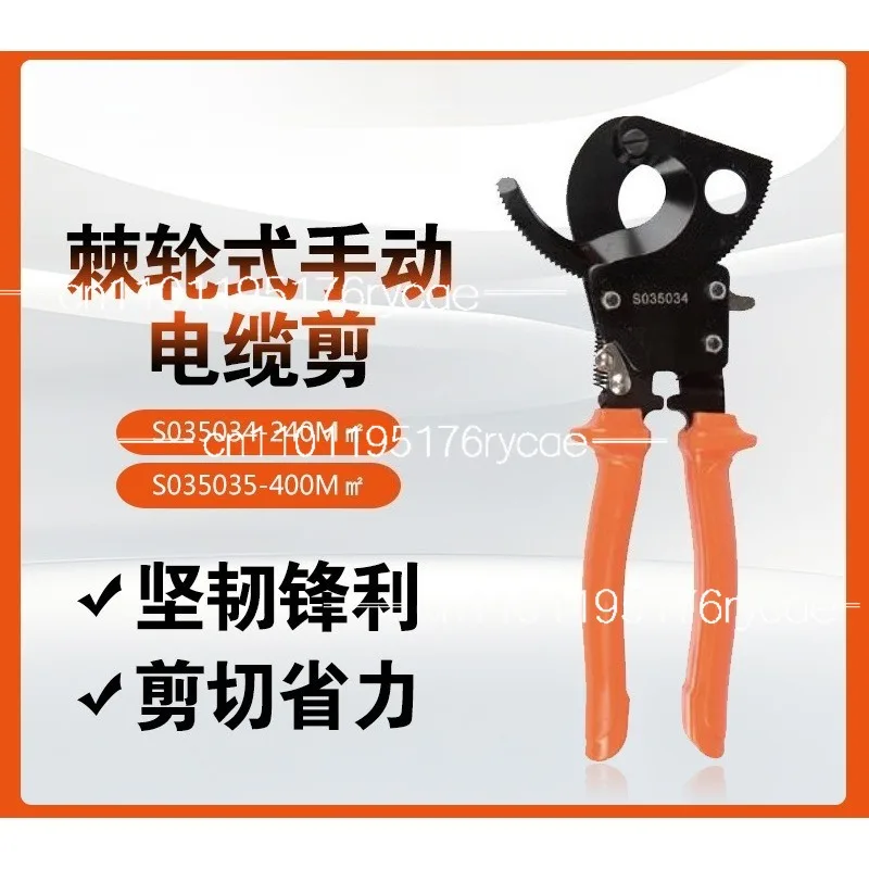 Ratchet Manual Cable Cutter S035034 S035035 Wire Breaker Electrical Cutter