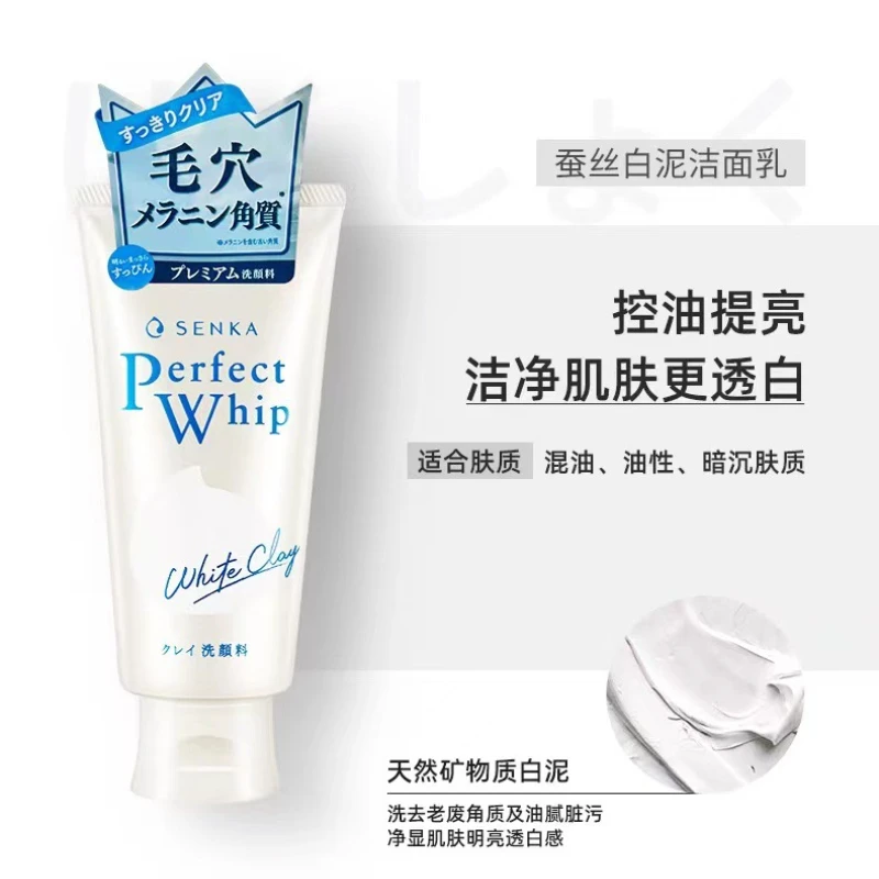 Japan imported silk white mud foam moisturizing facial cleanser 120g