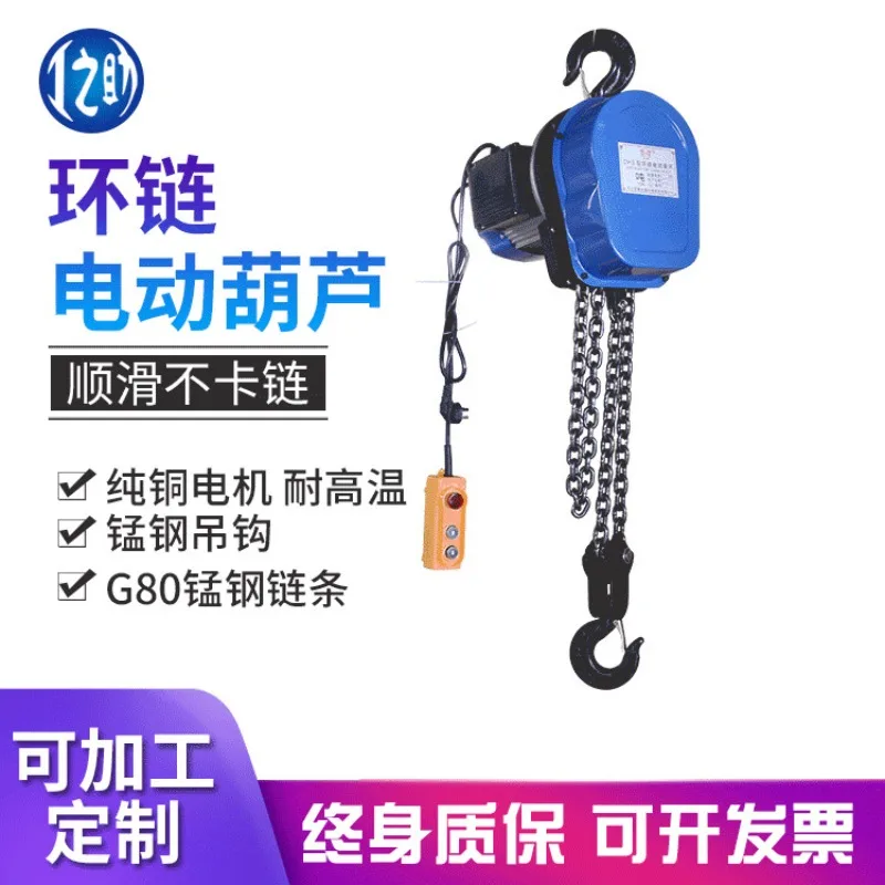 Cross-border Wholesale Chain Electric Hoist, Electric Hoist 1 Ton 2 Tons 3 Tons Electric Hoist 220v Reverse Chain Hoist