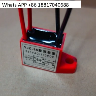 

Выпрямительное устройство в заводской двигатель YJZ-2K 380VAC/170VDC