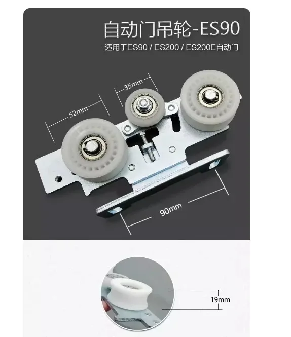 ES90 ES200E ES200 Overhead Sliding Door Trolley Kit – Hanger Wheels, Carriage Assembly & Track Suspension Set for Automatic