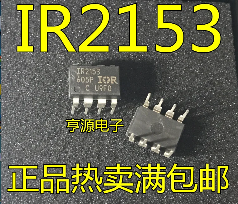 

20 шт. оригинальный новый драйвер моста IR2153 IR2153PBF DIP-8