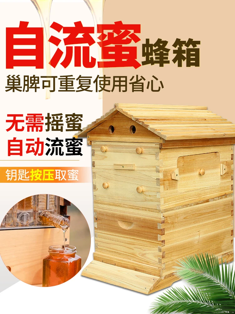 Self Flowing Honey Boiling Wax Cedar Beehive Fully Automatic Honey Flowing Device, Complete Set of New Italian Beekeeping Tools