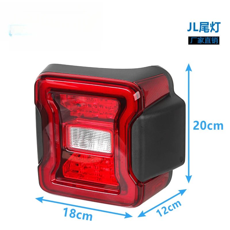 Suitable for Wrangler JL 2018+ Tail Plus Red Light Frame CH2801218 Built-in Resistor High-end Version
