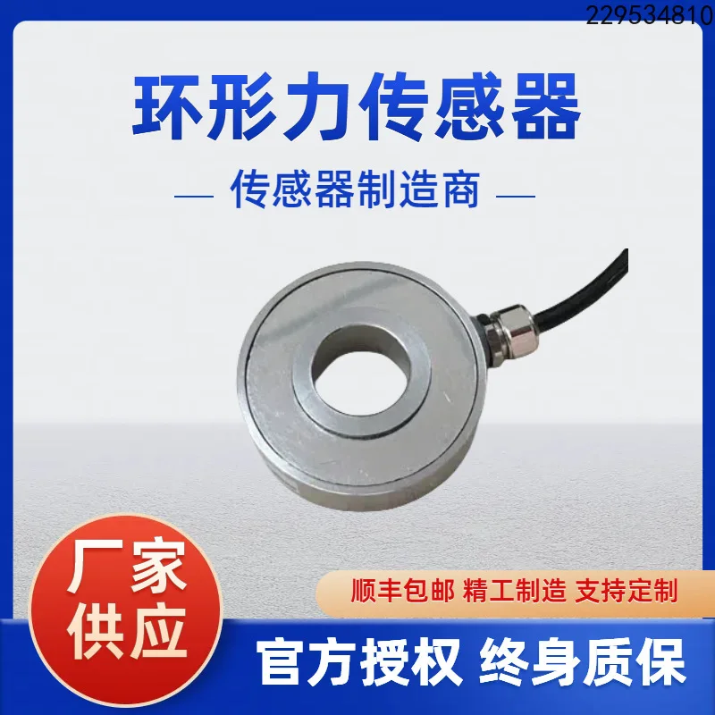 Ring force sensor, compact, easy to install, reliable accuracy RSH52
