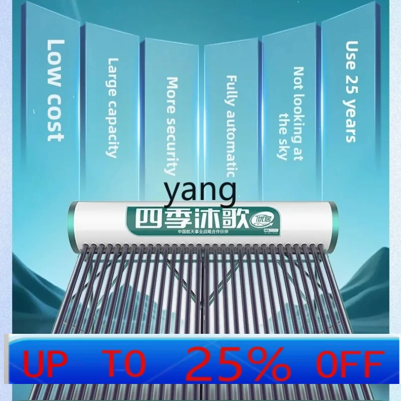 

LMM solar water heater household photoelectric integrated automatic new type