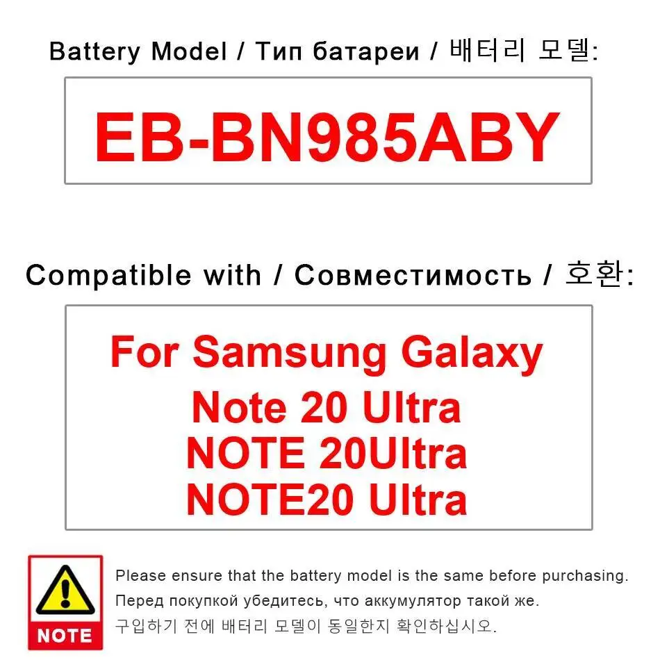 

Аккумулятор мобильного телефона емкостью 4500 мАч для Samsung Galaxy Note 20 Ultra Premium, замена EB-BN985ABY
