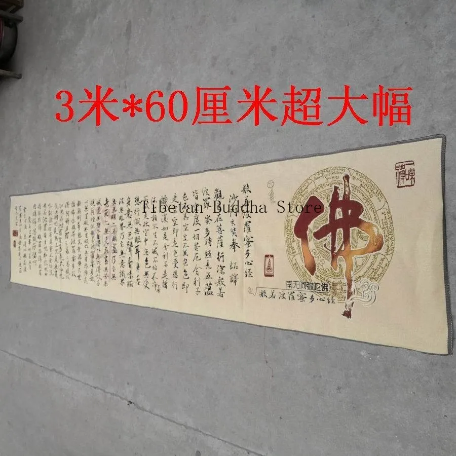 Thangka Embroidery Heart Sutra Brocade Wall Hanging 300cm* 60cm