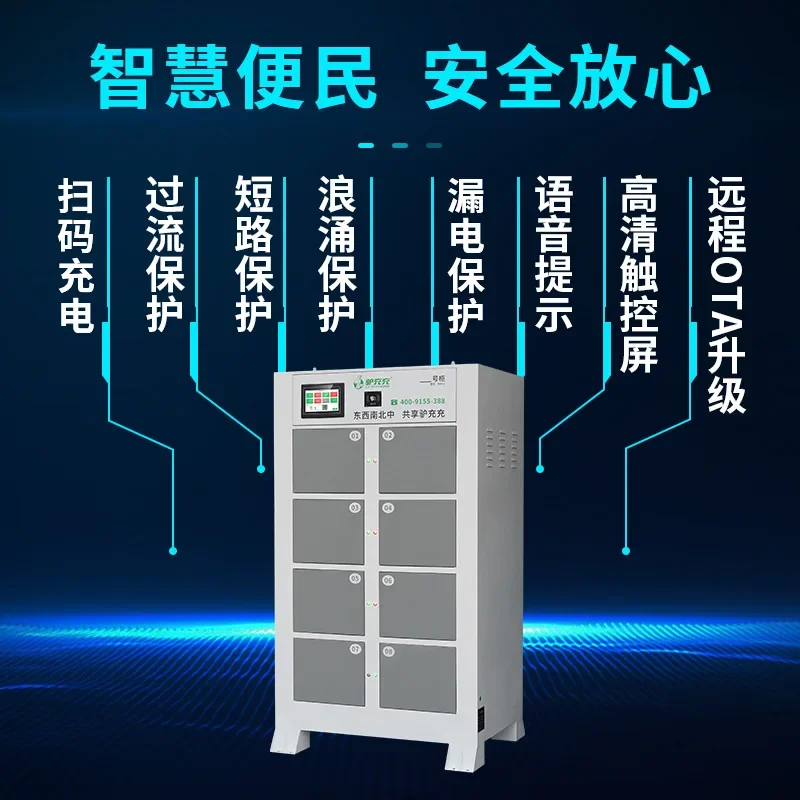 Electric vehicle sharing equipment, change the lithium battery 8-way charging, scan the code to take away the courier.