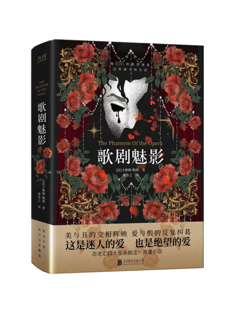 

Book-Winshare Phantom Of the Opera