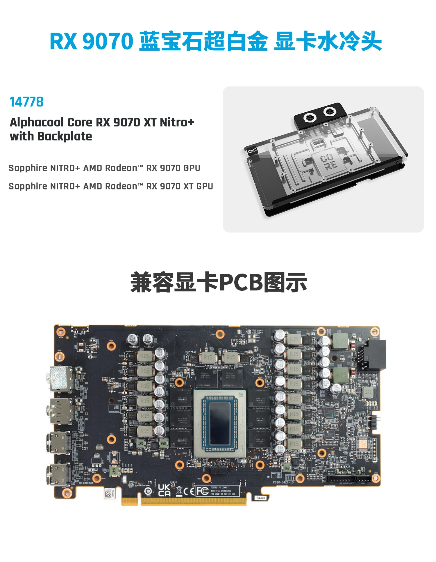 

Водяной блок Alphacool Core для графического процессора Sapphire NITRO + AMD Radeon RX 9070 XT, кулер для графического процессора с задней панелью