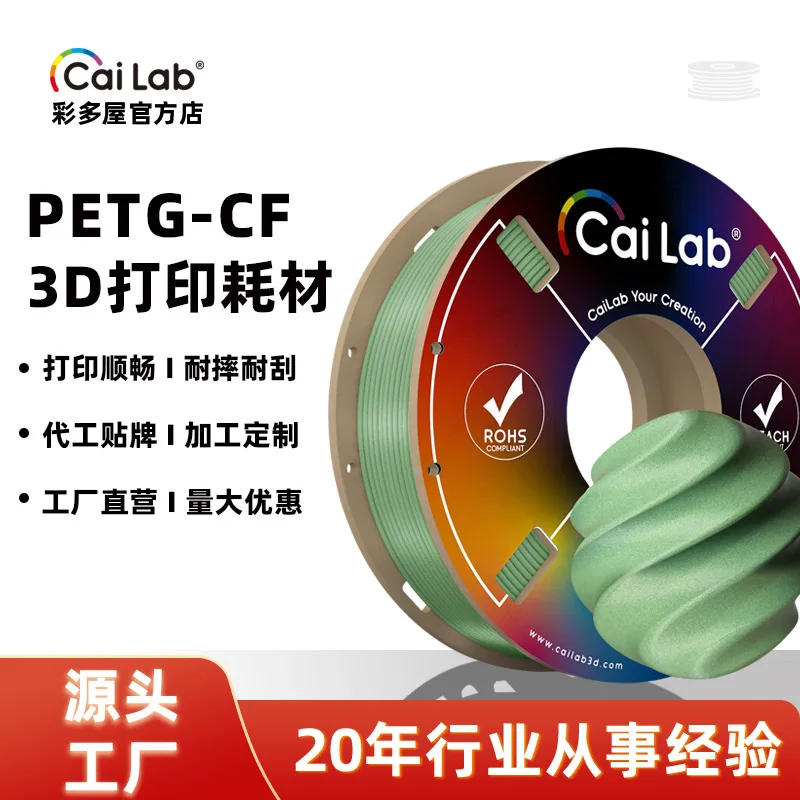 

Caiduowu PETG-CF/PLA-CF Углеродное волокно, армированное углеволокном, 1,75 мм, 200 г, совместимо с Chuangxiang/Tuozhu 3D