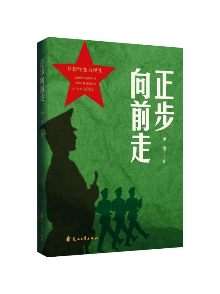 

Book-Winshare March Forward