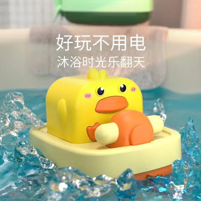 Summer Baby Bath Bathroom Floating Toys Small Yellow Duck Propeller Wind-up Toys Bath Toys for Kids