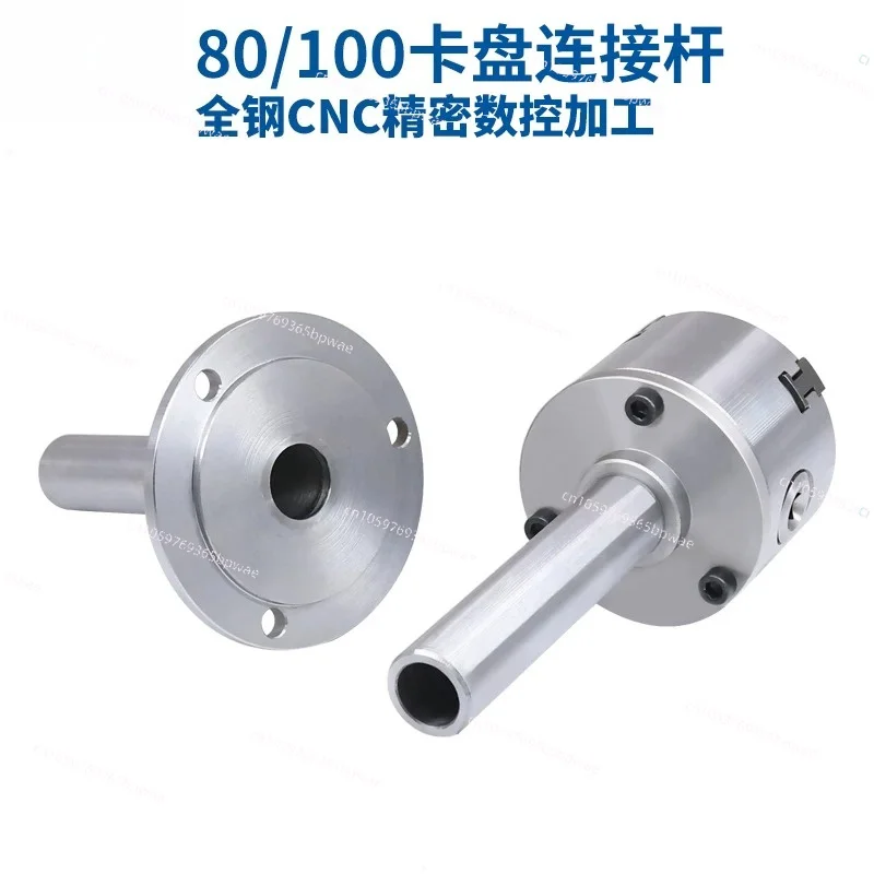 80/100 Chuck Connecting Rod Through Hole DIY Woodworking Lathe Numerical Control Spindle Bead Machine Flange Hardening
