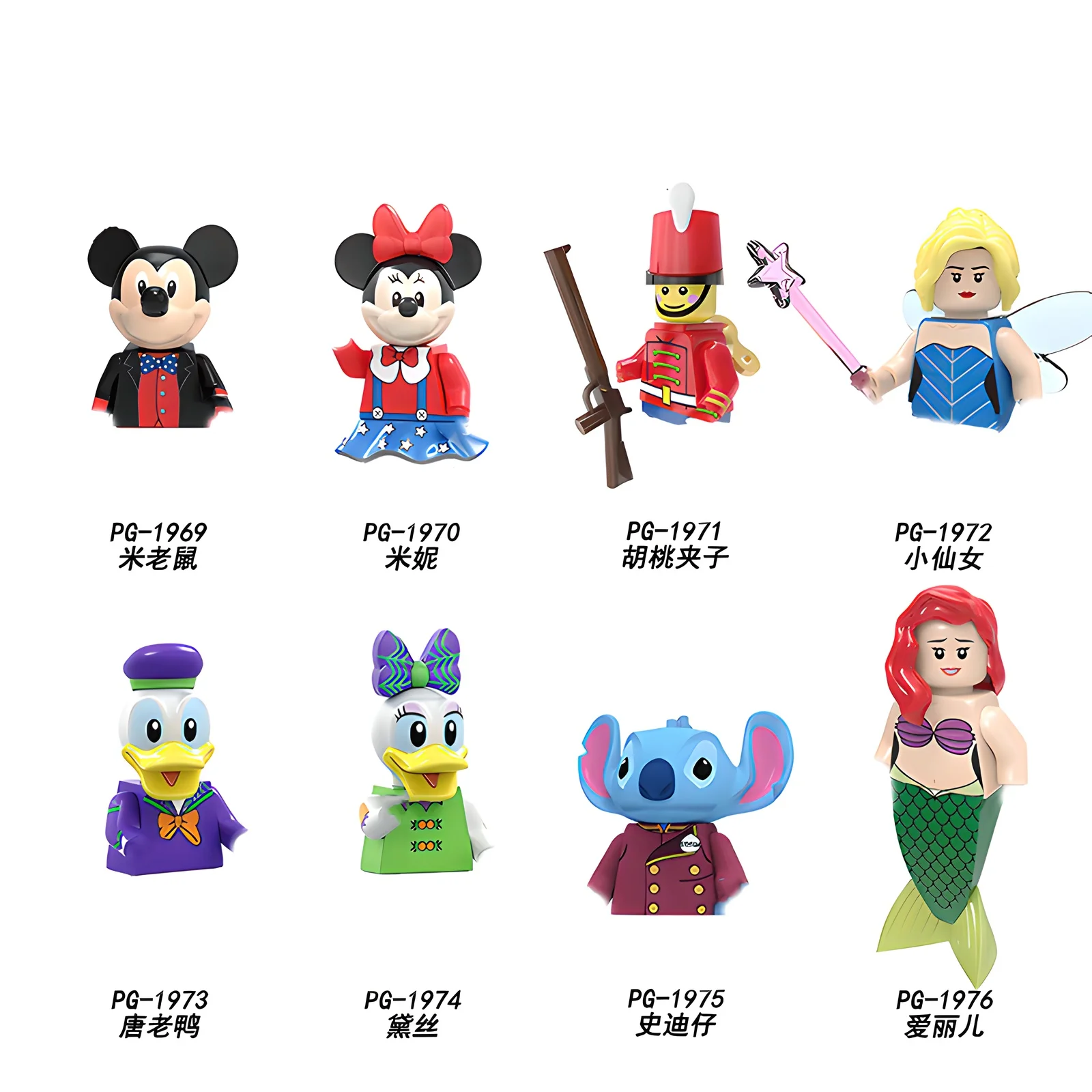

Disney Building Block Figures PG8225, Featuring Mickey Mouse, Minnie, Nutcracker, Fairy, Donald Duck, Daisy, Stitch, Ariel