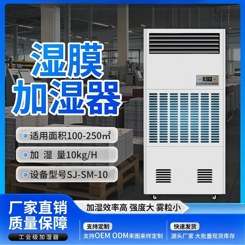 Wet film humidifier for high power and high temperature
