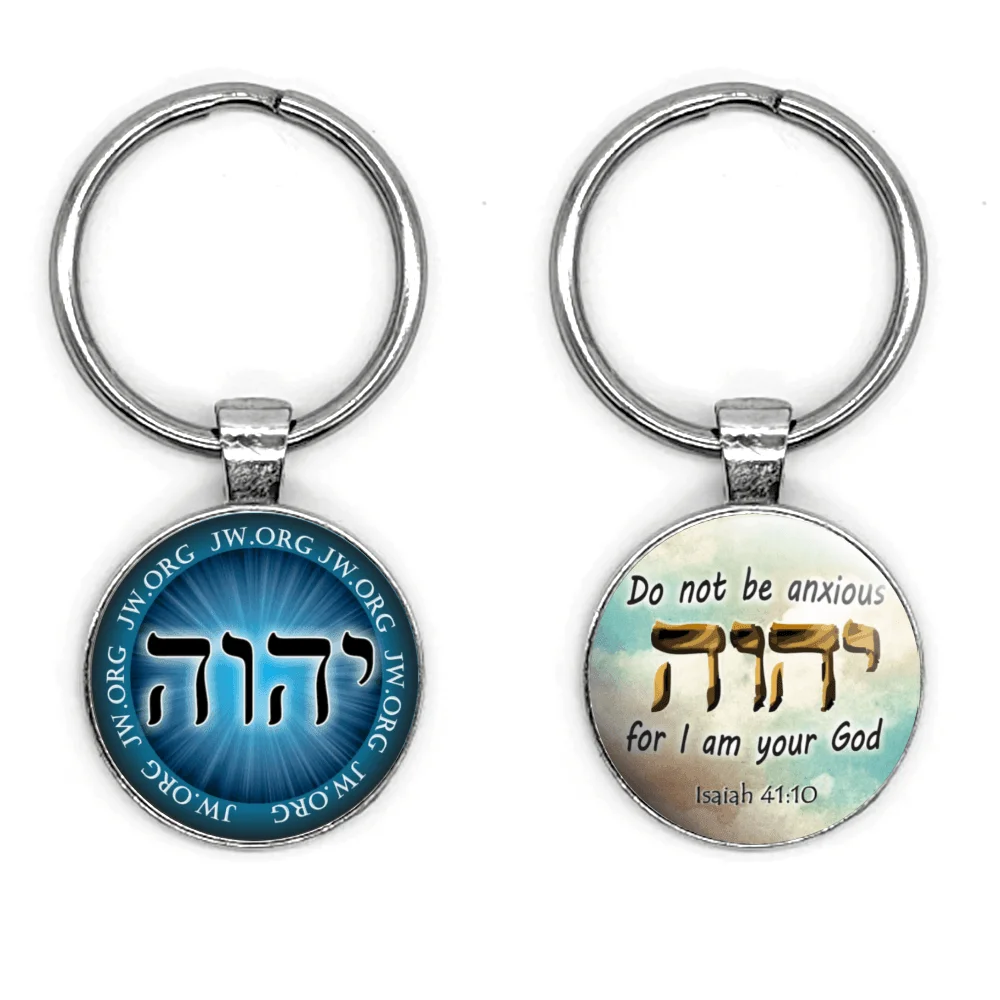 1Pc Hebrew Jehovah'… - image