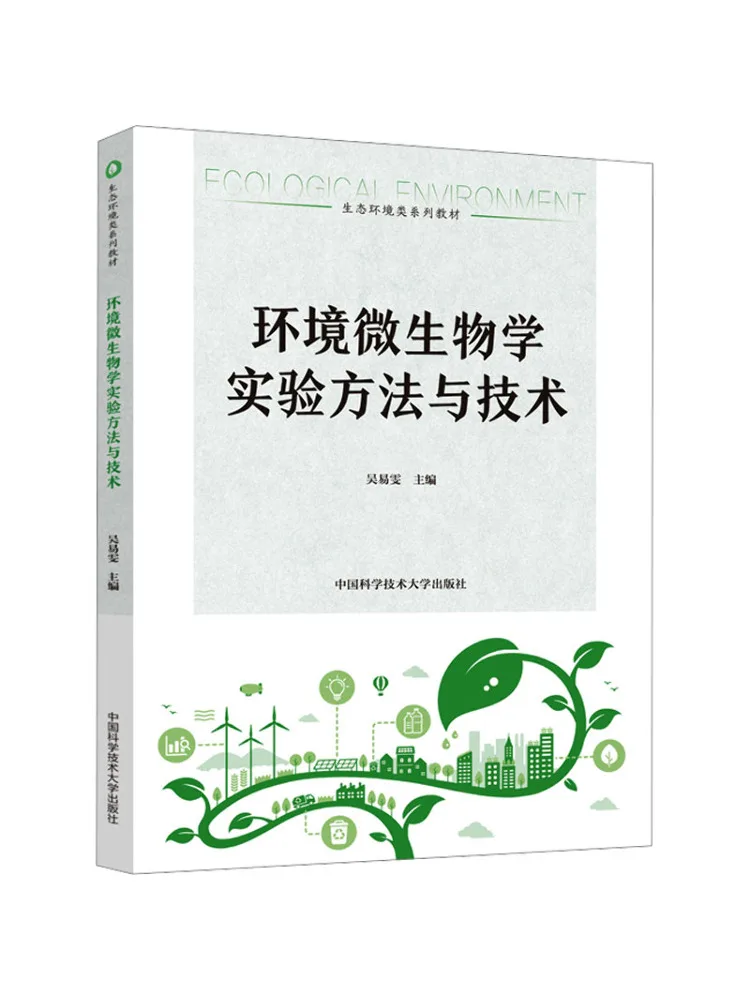 Book-Winshare Methods and Techniques in Environmental Microbiology Experiments