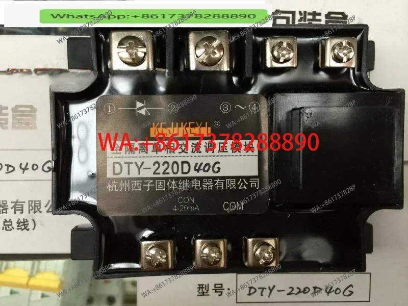 

Модуль регулирования однофазного переменного напряжения KEJIKEYI Hangzhou Xizi DTY-220D40G, полностью изолированный, 4-20 мА