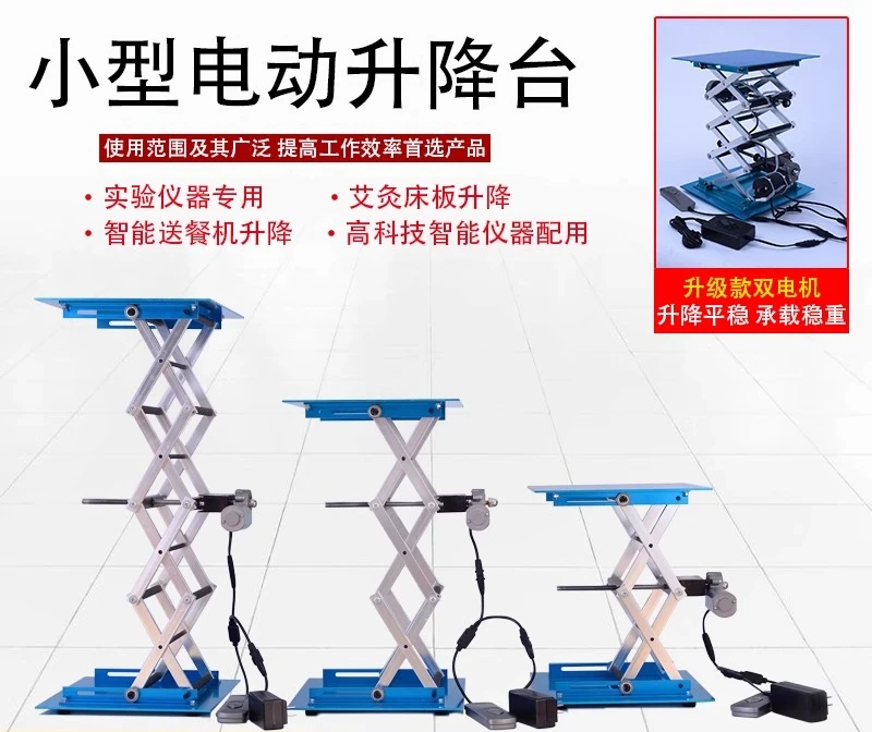 Small Electric Lift Laboratory Electric Lift Scissor Lift Platform，New
