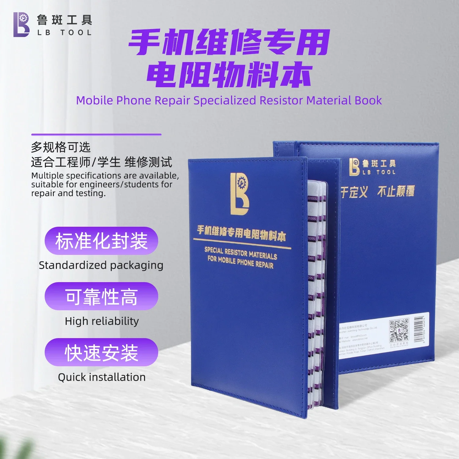 LB TOOL Resistor /Capacitor Sample Book SMD Chip Capacitors Kit Special for Mobile Phones Engineers/students Repair and Testing