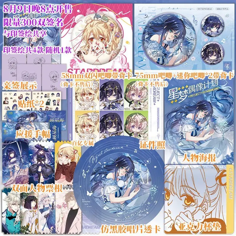 

Проект Star Dream Idol: Foster Friendships через пение и вырез будущее через танцую