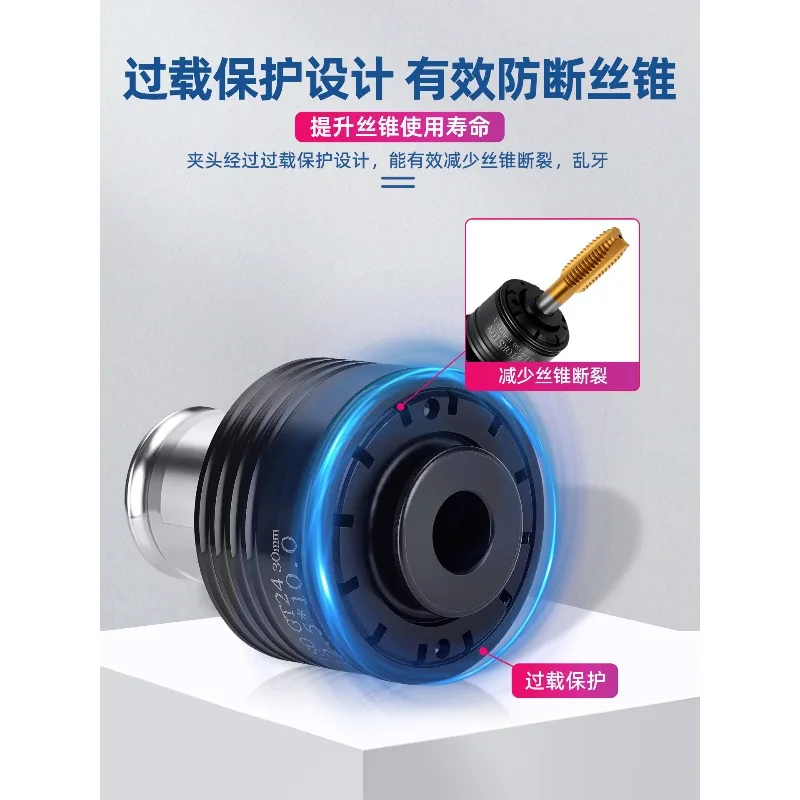 GT12 Quick Change Tap Chuck Overload Protection Tap Holder ISO JIS Standard For Bench Tapping Drill Machine