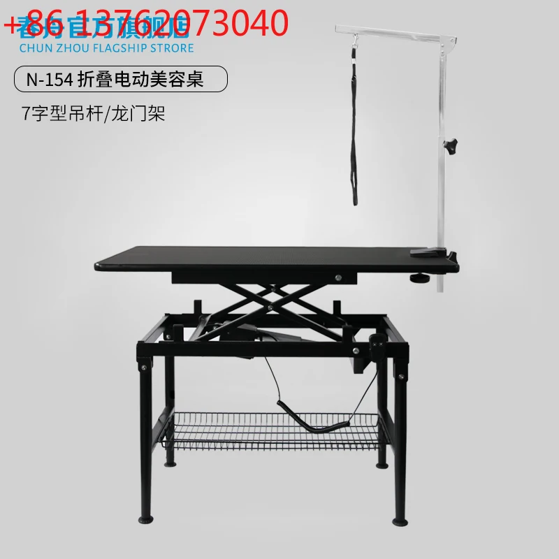 New electric folding beauty table operation portable pet gantry beauty table N-153