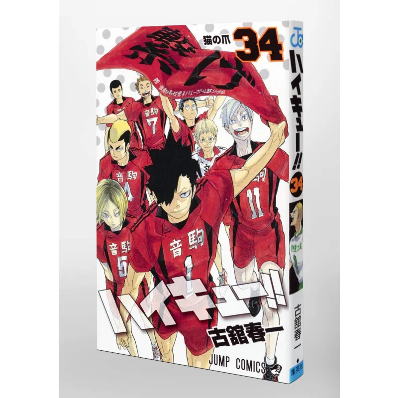 

High Cue 34 Харуичи Фуркан Шуьша 9784088815893 Книга