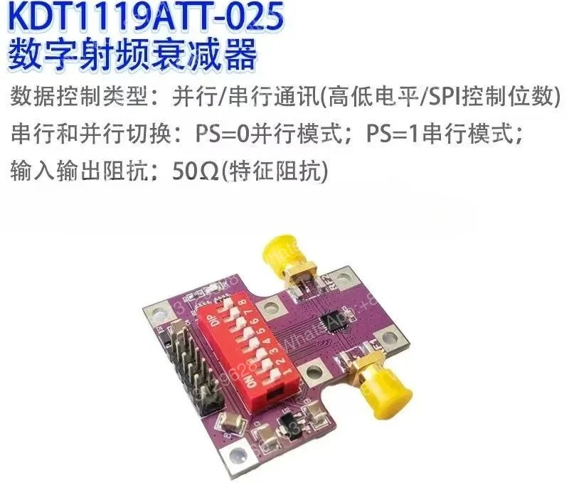 modulo-attenuatore-rf-digitale-hmc1119-larghezza-di-banda-6ghz-regolazione-dell'attenuazione-ad-alta-precisione-con-passo-di-025db